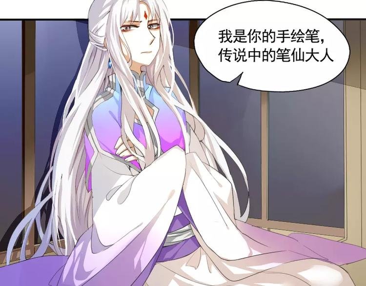 第1话 无赖笔神缠上我