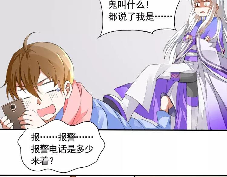 第1话 无赖笔神缠上我