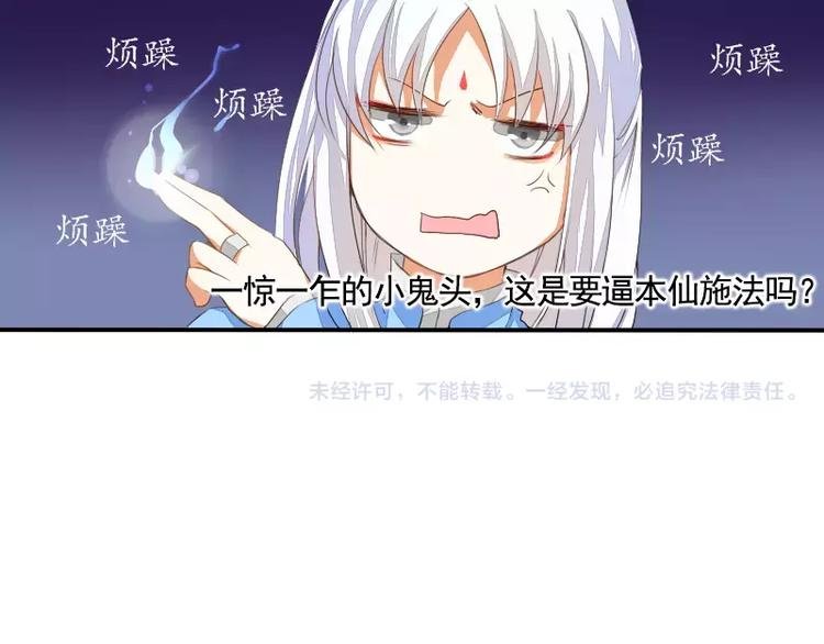 第1话 无赖笔神缠上我