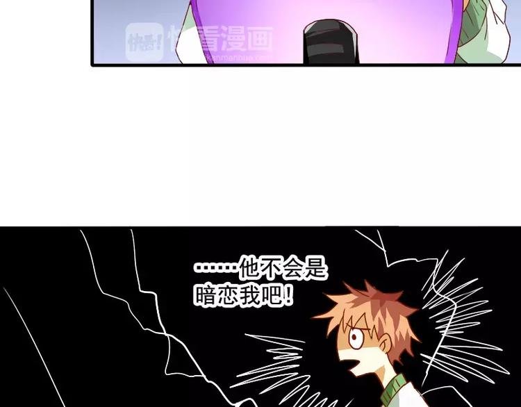 第18话 中二病晚期？
