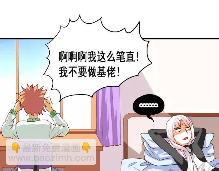 第18话 中二病晚期？
