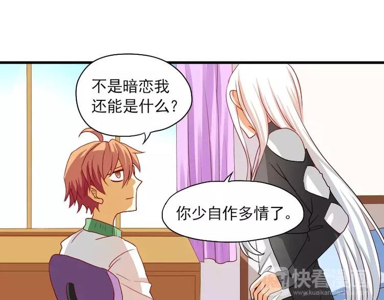 第18话 中二病晚期？