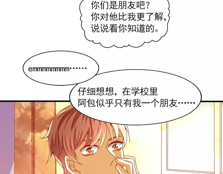 第18话 中二病晚期？