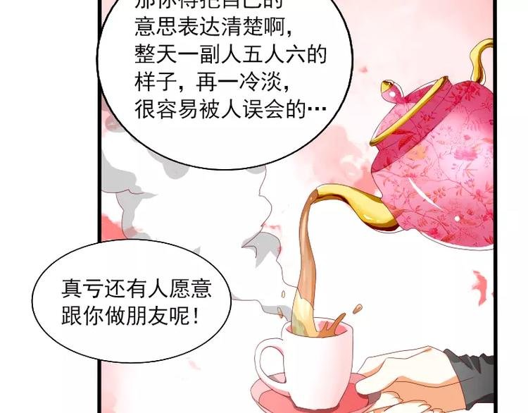 第19话 化解误会