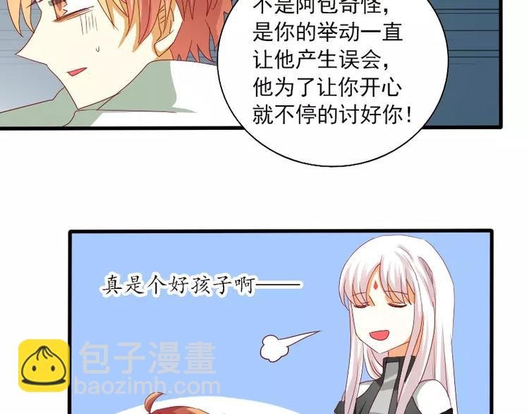 第19话 化解误会