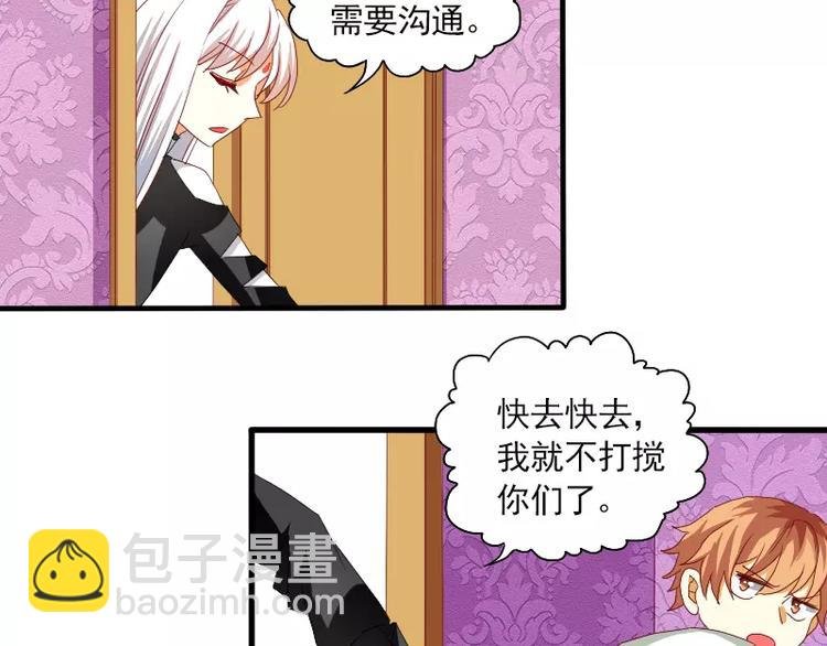 第19话 化解误会