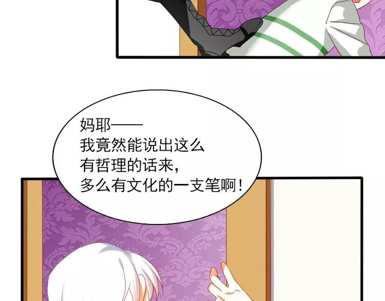 第19话 化解误会
