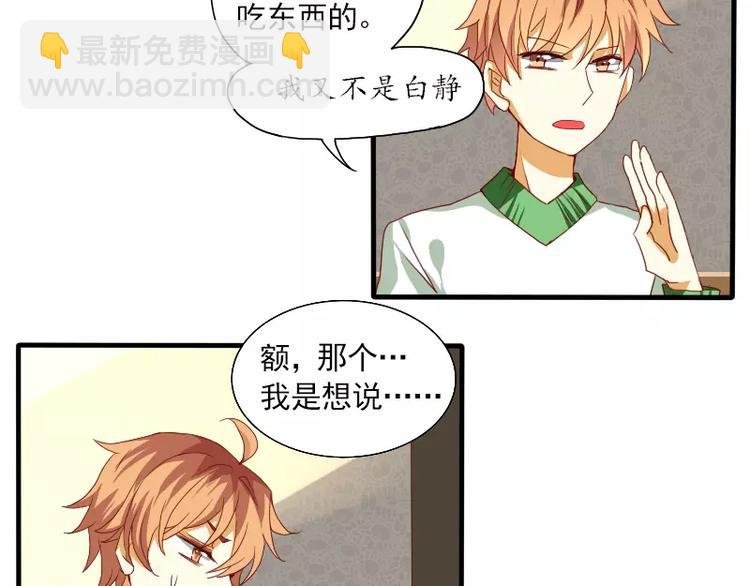 第19话 化解误会