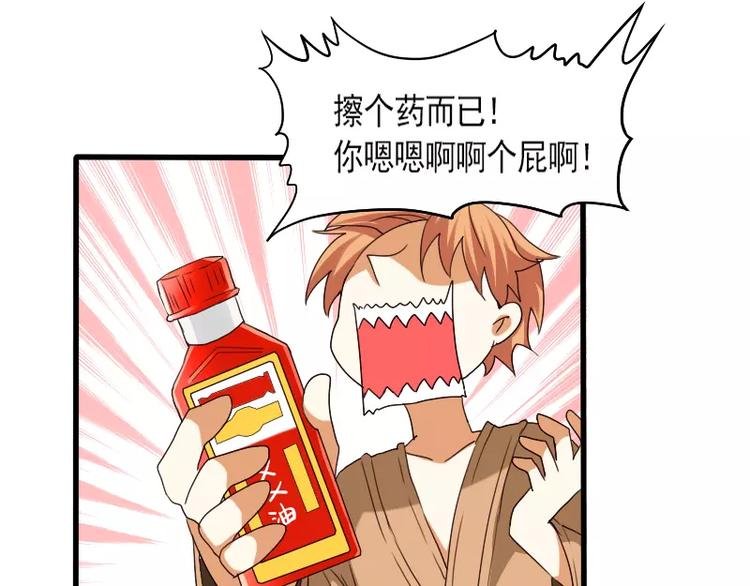 第23话 笔仙受伤了