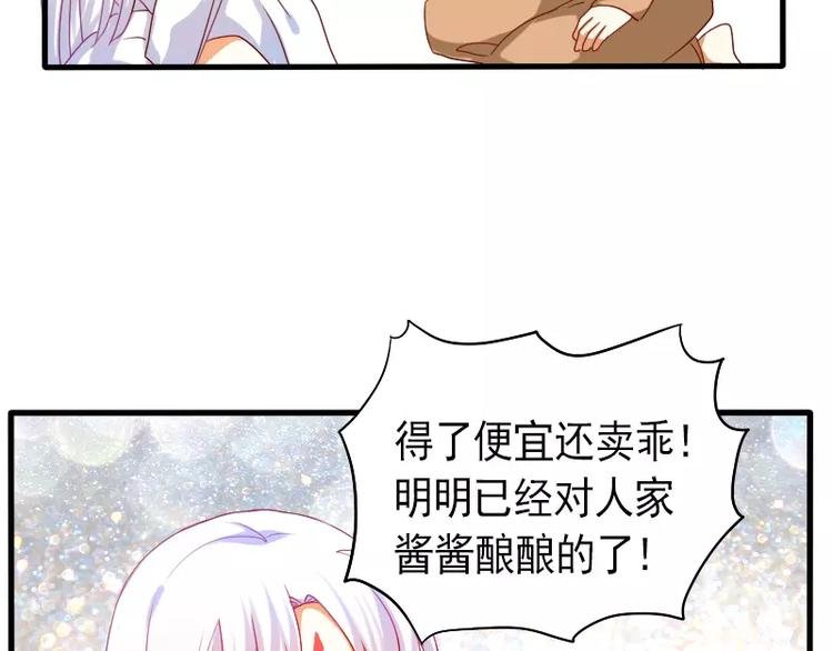 第23话 笔仙受伤了