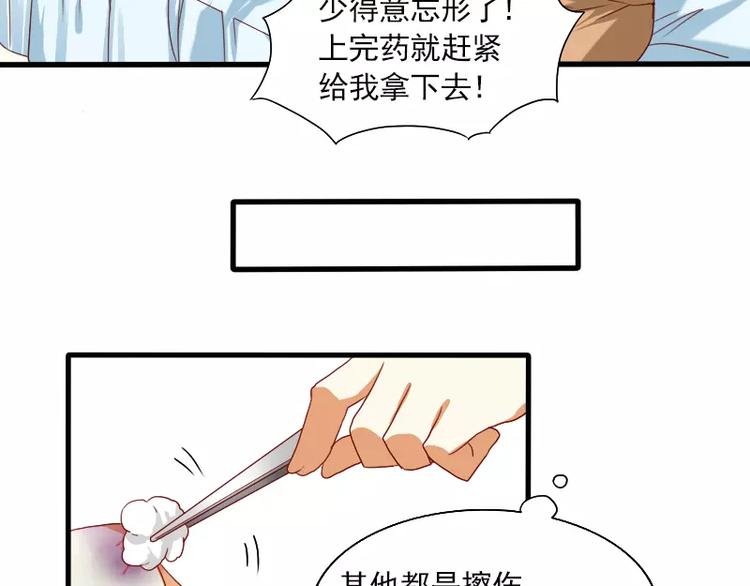 第23话 笔仙受伤了