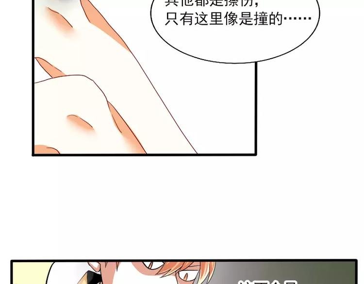 第23话 笔仙受伤了