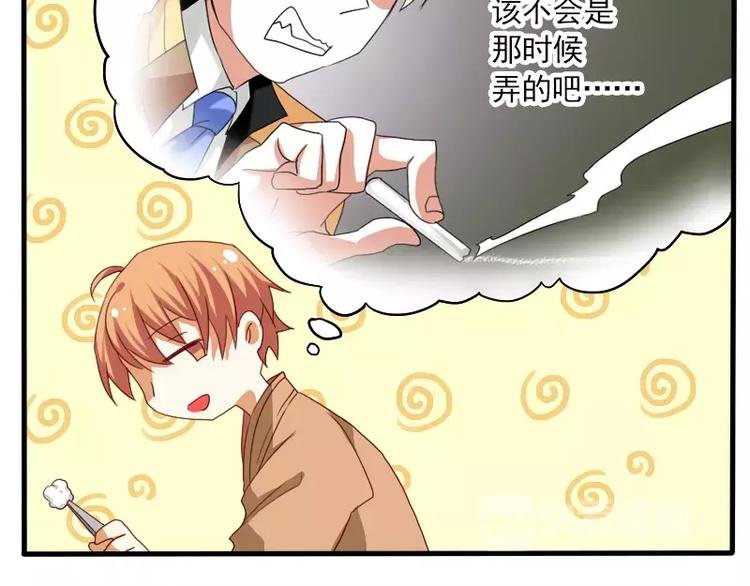 第23话 笔仙受伤了