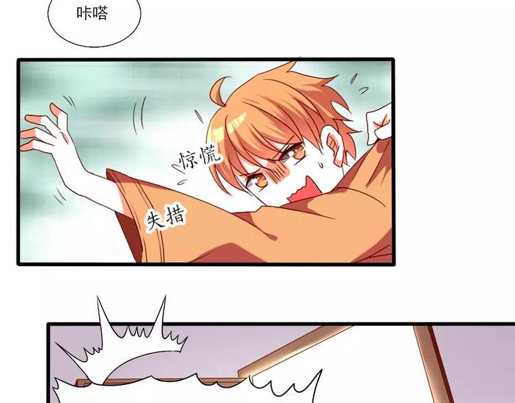第23话 笔仙受伤了