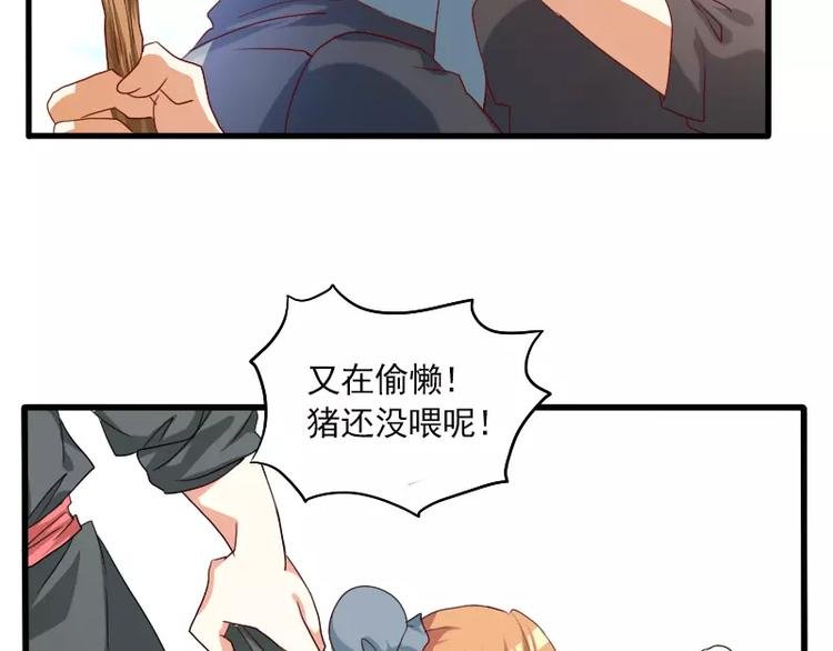 春节特别篇 祖先的契约