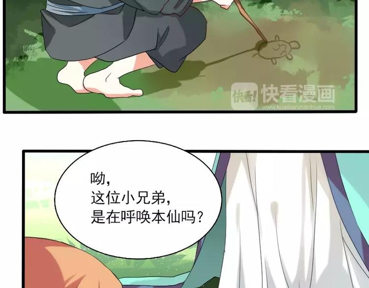 春节特别篇 祖先的契约