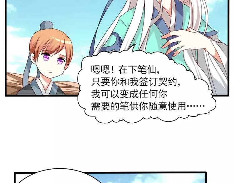 春节特别篇 祖先的契约