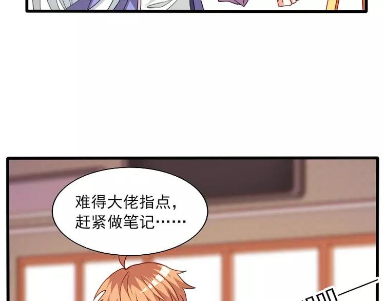 第26话 变化