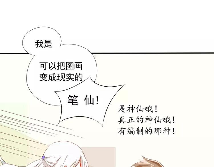 第2话 签订契约