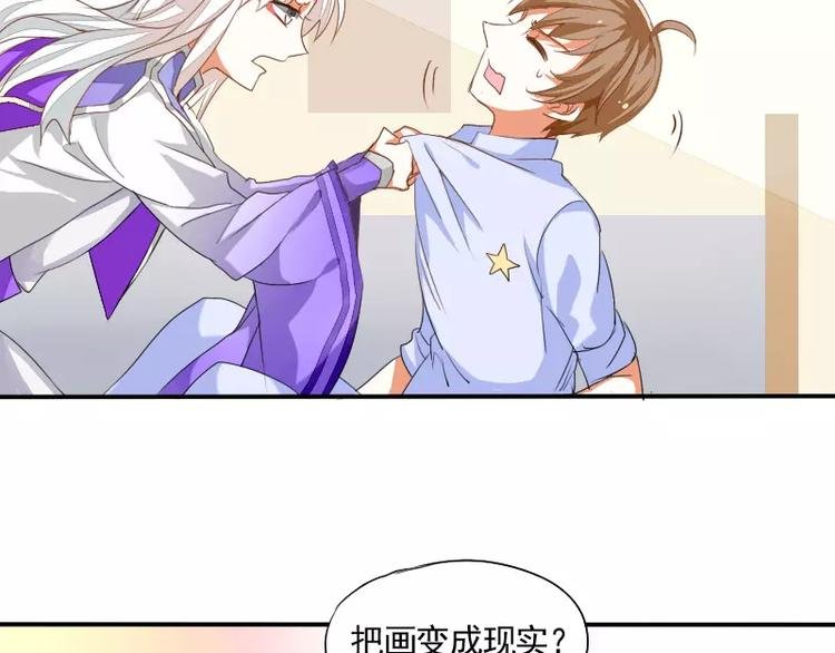 第2话 签订契约