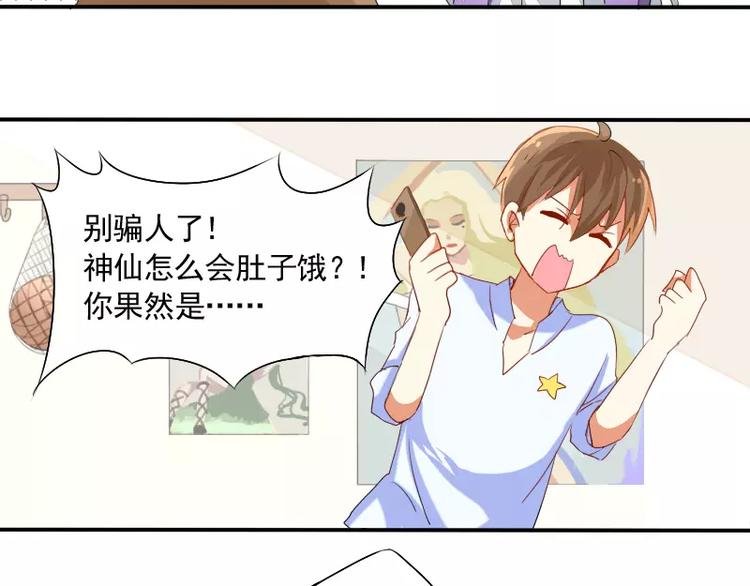 第2话 签订契约