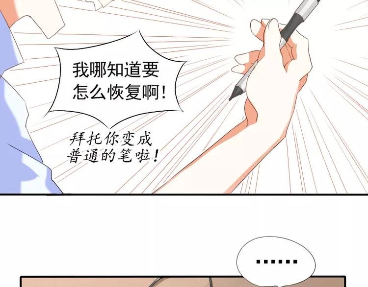 第2话 签订契约