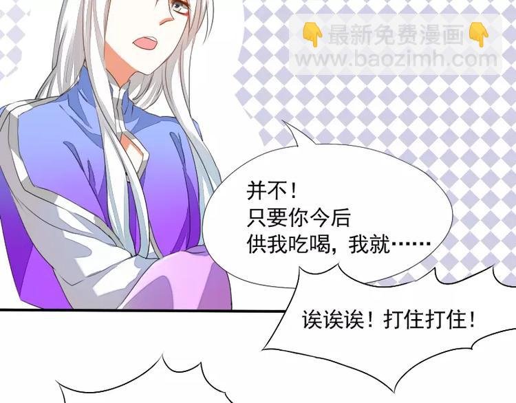 第2话 签订契约