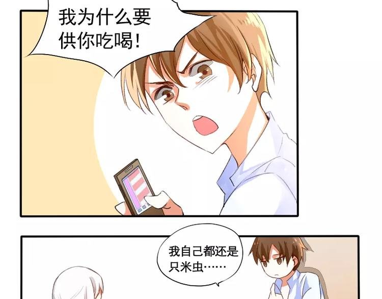 第2话 签订契约