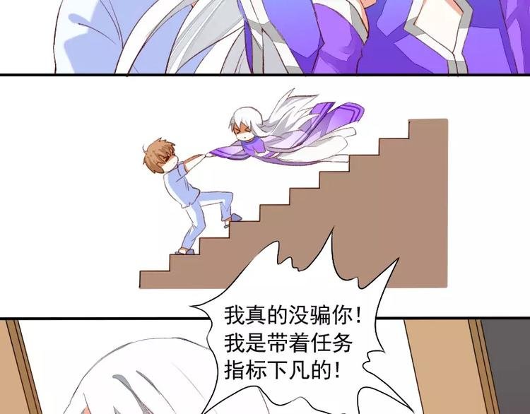 第3话 笔仙的“充电方法”
