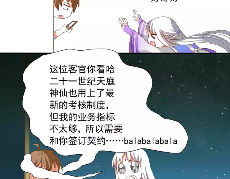 第3话 笔仙的“充电方法”