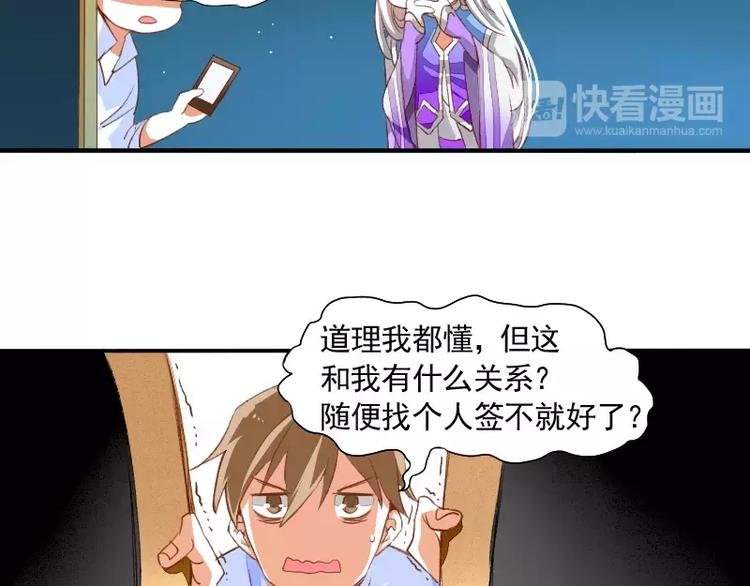 第3话 笔仙的“充电方法”