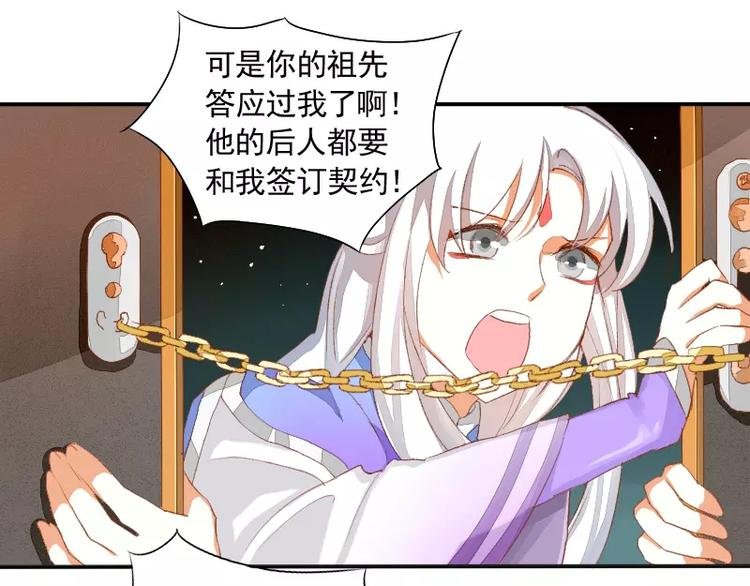 第3话 笔仙的“充电方法”