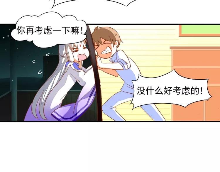 第3话 笔仙的“充电方法”