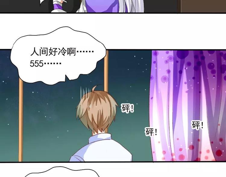 第3话 笔仙的“充电方法”