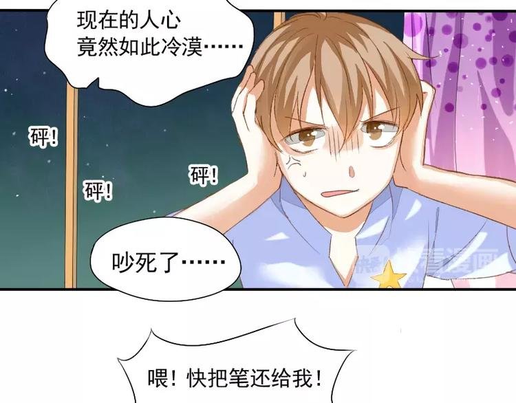 第3话 笔仙的“充电方法”