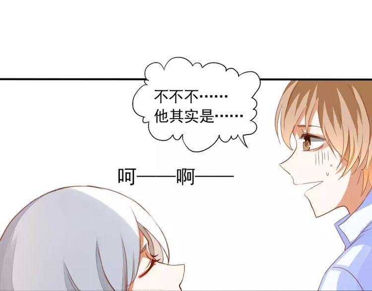 第4话 见家长？