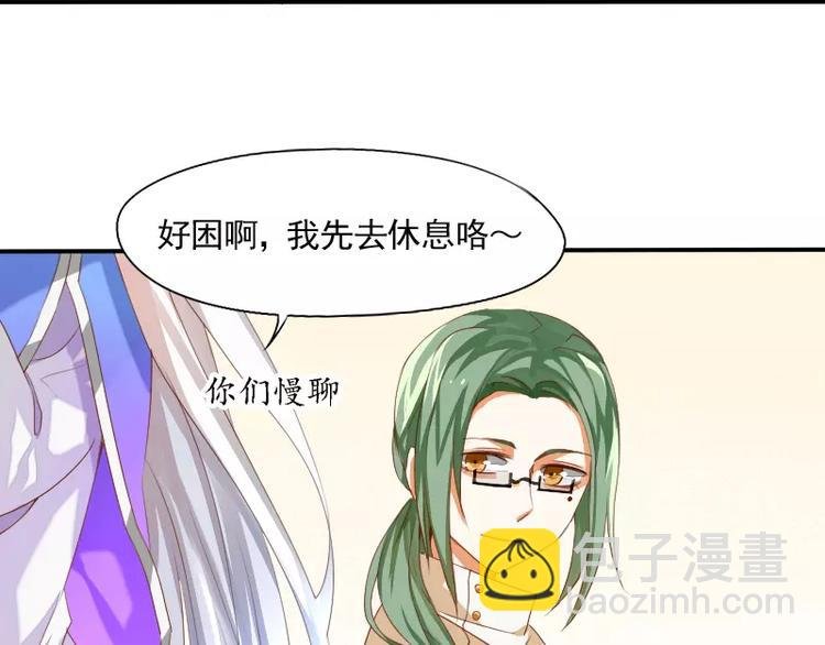 第4话 见家长？