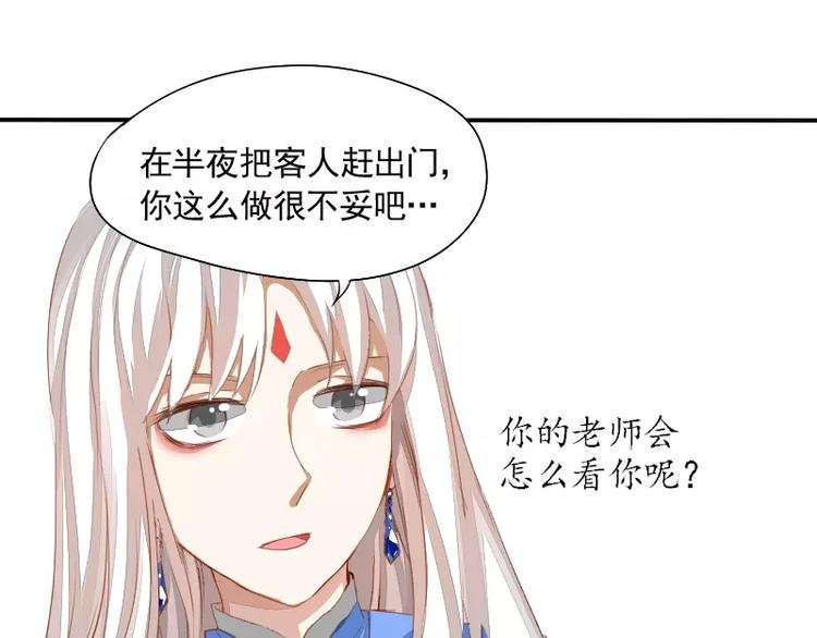 第4话 见家长？