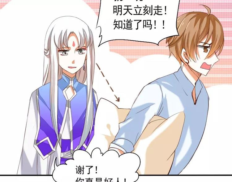第4话 见家长？