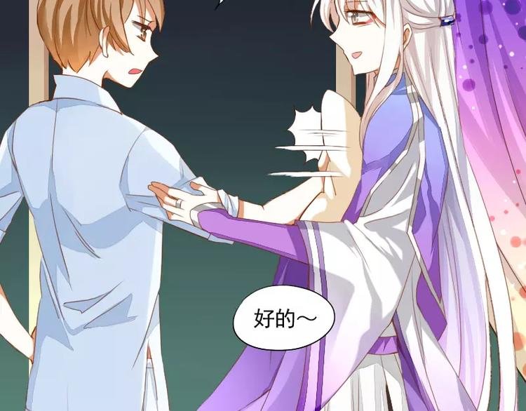 第4话 见家长？