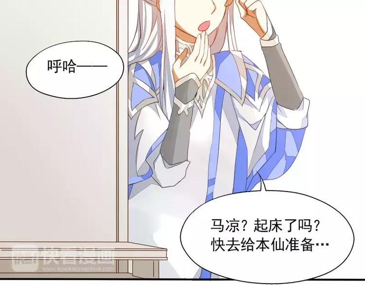 第4话 见家长？