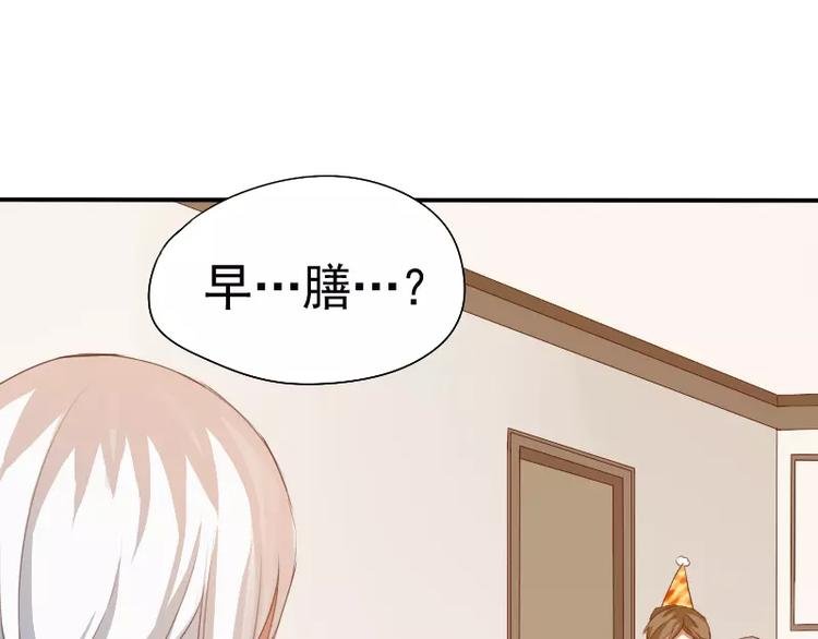 第4话 见家长？