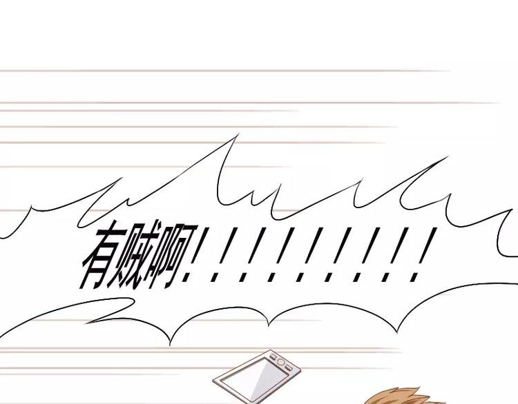 第4话 见家长？