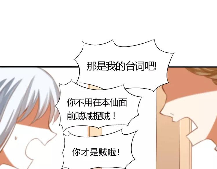 第4话 见家长？