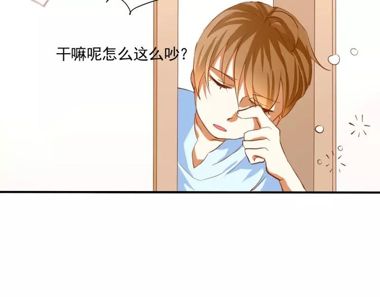第4话 见家长？