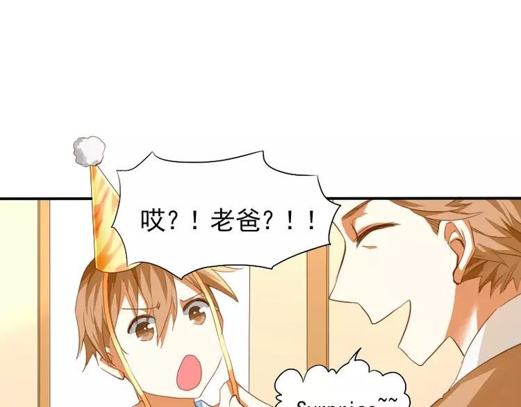 第4话 见家长？