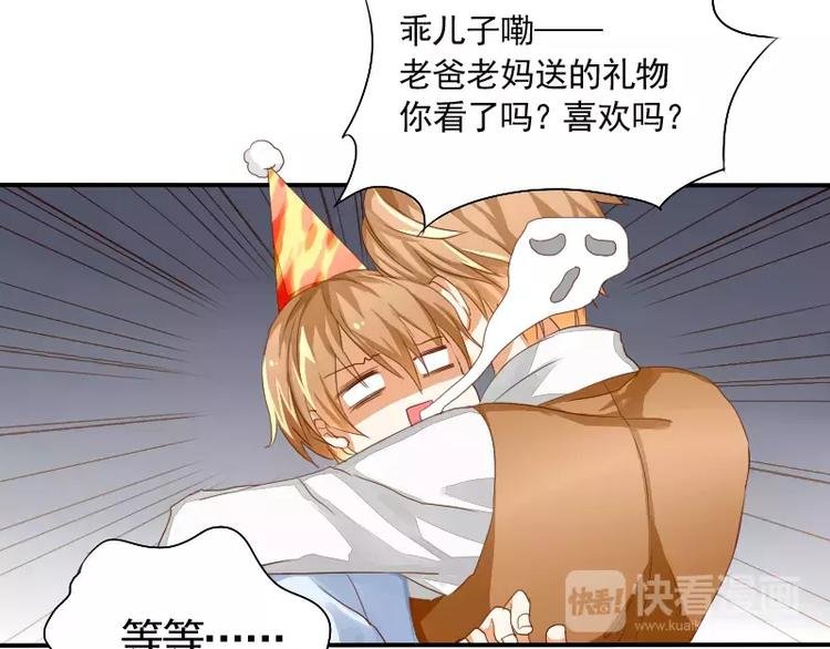 第4话 见家长？