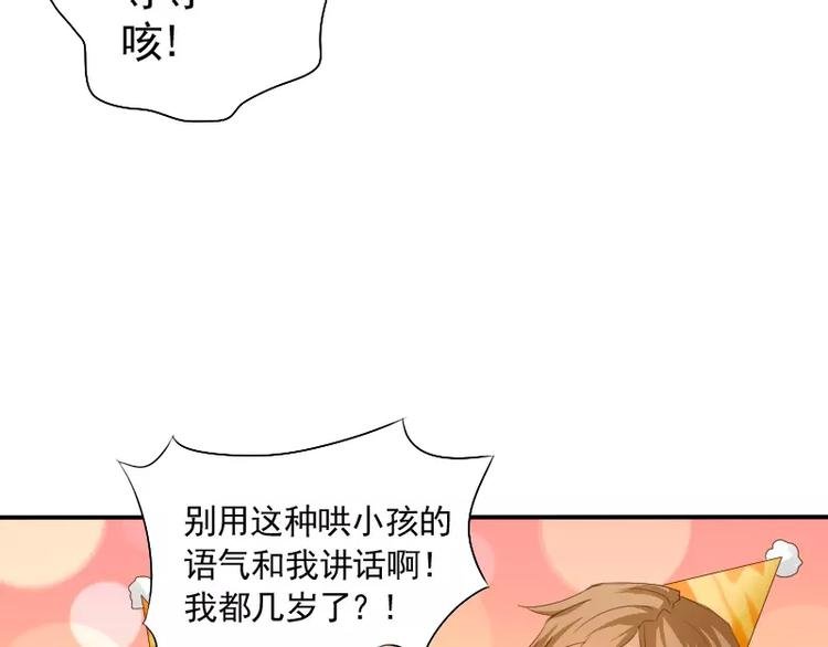 第4话 见家长？