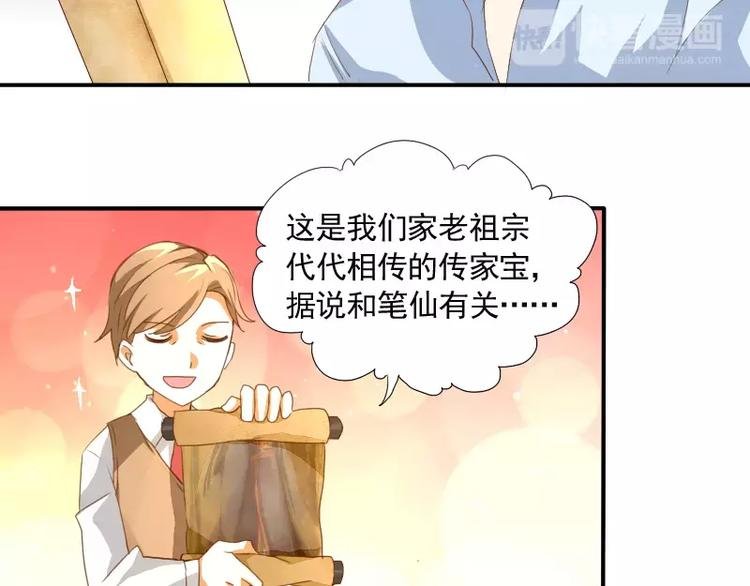 第5话 缘，妙不可言