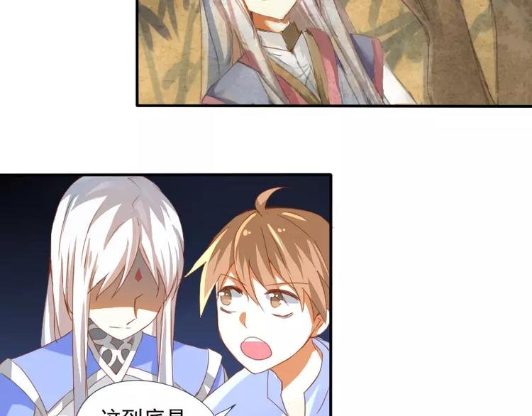 第5话 缘，妙不可言